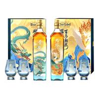 尊尼获加 山海经系列 蓝牌威士忌 龙凤合鸣礼盒500ml*2