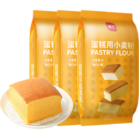 展艺 低筋小麦蛋糕粉面粉戚风蛋糕饼干蛋黄酥曲奇月饼面包烘焙原料