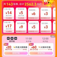 美团外卖红包38-20，火锅券120-60