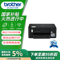 brother DCP-T435W 彩色喷墨一体机机 黑色