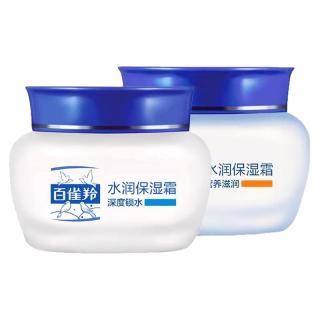 百雀羚 水润保湿霜 深度锁水