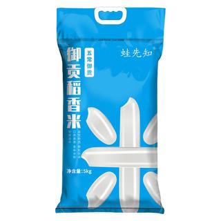 蛙先知当季新米御贡稻香米10斤黑龙江东北大米5kg粳米多规格现磨现发 御贡稻香米10斤