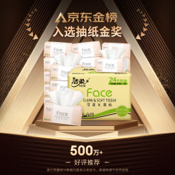 C&S 洁柔 抽纸 粉Face柔韧3层110抽*24包