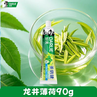 DARLIE 好来 原黑人)牙膏双重薄荷225g支清新口气大容量官方正品