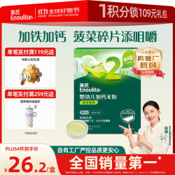 Enoulite 英氏 加铁营养米粉 2