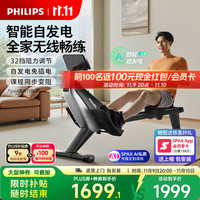 飞利浦 划船机 FIT3102R 自发电智能磁阻调节健身器材