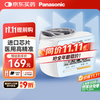 松下 Panasonic 手腕式电子血压计芯片智能全自动家用高血压仪器心脏心率高精准测量仪 小巧便携