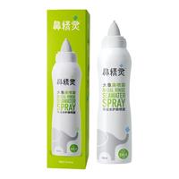 88VIP：BGO 海盐水护鼻喷雾