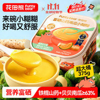 花田熊 Huatian Bear 富硒山药南瓜小糊糊儿童营养早餐小米粉米糊米稀养胃辅食25g*15条