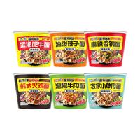 思圆魔鬼辣面方便速食宽面擀面风味128g*6桶方便速食免煮