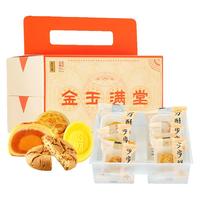 五芳斋 WU FANG ZHAI五芳金玉中式糕点礼盒510g 桃酥绿豆糕等礼盒 糕点点心