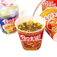 合味道杯面日清方便面整箱批发泡面多种口味混装桶装夜宵速食食品