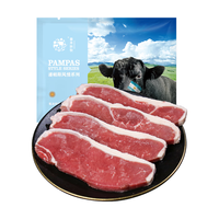 春禾秋牧 原切草饲西冷牛排 薄切西冷烧烤片1.2kg 烧烤季野炊