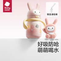 babycare 萌萌兔儿童保温杯婴幼儿宝宝水杯吸管杯学饮杯外出水壶儿童水杯 赠直通吸嘴-把手款 欧珀粉 300ml