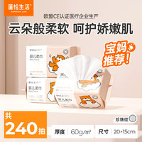 蓬松生活 婴儿棉柔巾 80抽*3包