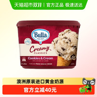 Bulla 经典桶装冰淇淋 960g 奶油曲奇味