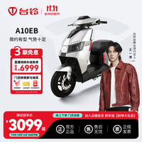 台铃 A10EB 电动自行车 TDT7S149Z