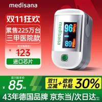 马德保康 MEDISANA 血氧仪指夹式家用心率血氧饱和度监测仪医用指氧仪C22