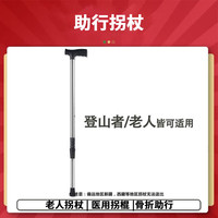 博云瑞 辅助步行训练器拐杖骨折助行器脚踝关节扭伤单脚小腿术后康复训练 单手拐杖BY2
