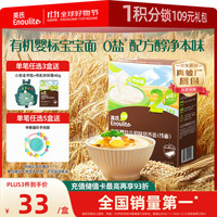 Enoulite 英氏 有机婴幼儿原味线面200g 婴儿面条营养辅食儿童早餐面 采销真验厂