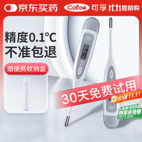 可孚 电子体温计 1支