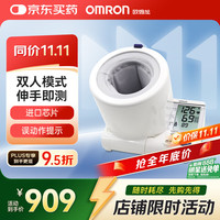 欧姆龙 血压仪臂筒式上臂式电子血压计HEM-1000 测血压家用血压测量仪医用全自动智能量血压表