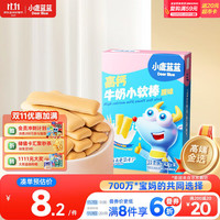 小鹿蓝蓝 高钙牛奶小软棒饼干原味 宝宝儿童零食奶香零食 好抓握60.2g