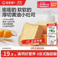 宝宝馋了 南瓜黄油小吐司宝宝儿童早餐零食0添加营养代早餐食品整箱276g