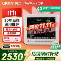 Heal Force 力康 医用多参数监护仪24小时检测血氧心电图机脉率体温呼吸脉搏监控