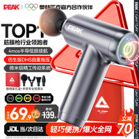 匹克 筋膜枪按摩器仪肌膜颈膜枪迷你专业级便携式肌肉放松运动男女