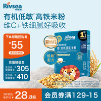 禾泱泱 婴幼儿有机稻鸭原生维C加铁米粉原味100g宝宝辅食6月+