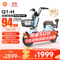 移动端、京东百亿补贴：雅迪 Q1-H 电动自行车