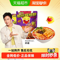 臭宝 方便速食柳州螺蛳粉浓汤大片腐竹330g 悠享版243g