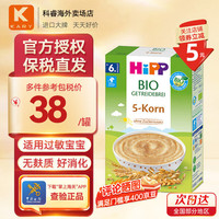 HiPP 喜宝 德国欧盟有机婴幼儿米糊谷物麦片米粉辅食 5种谷物粉 200g*1盒 效期至26-8
