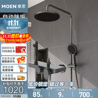摩恩 恒温淋浴花洒套装 四功能 大置物台 带喷枪