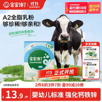 宝宝馋了 婴幼儿DHA牛乳溶豆 18g