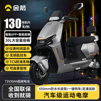 金箭 快闪电动摩托车72V39A成人大功率电动车机甲型长续航通勤电摩电瓶车