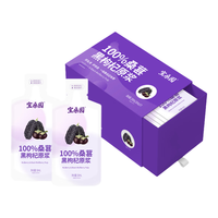 bosun 宝桑园 100%桑葚黑枸杞复合果浆30ml*7袋 轻奢便携装饮品 补充花青素