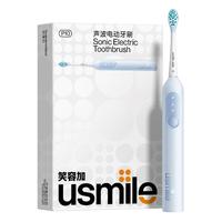 usmile 声波电动牙刷 赠挂架+刷头2个
