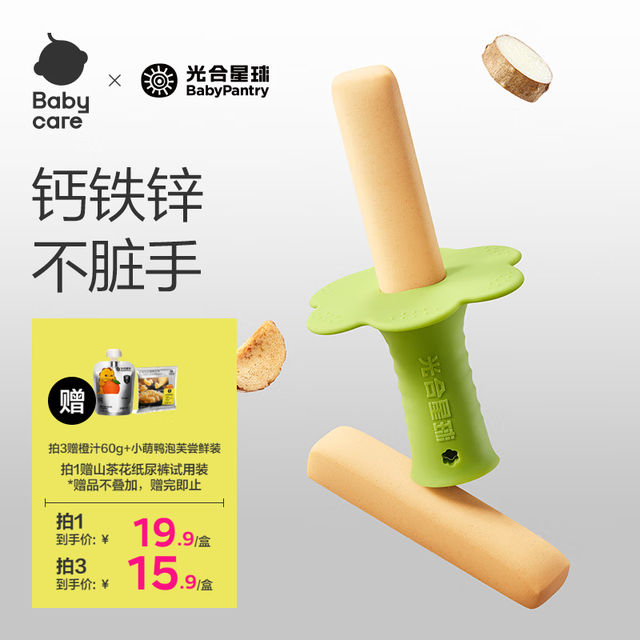 光合星球 babycare婴幼儿磨牙棒牛奶味宝宝婴儿零食64g