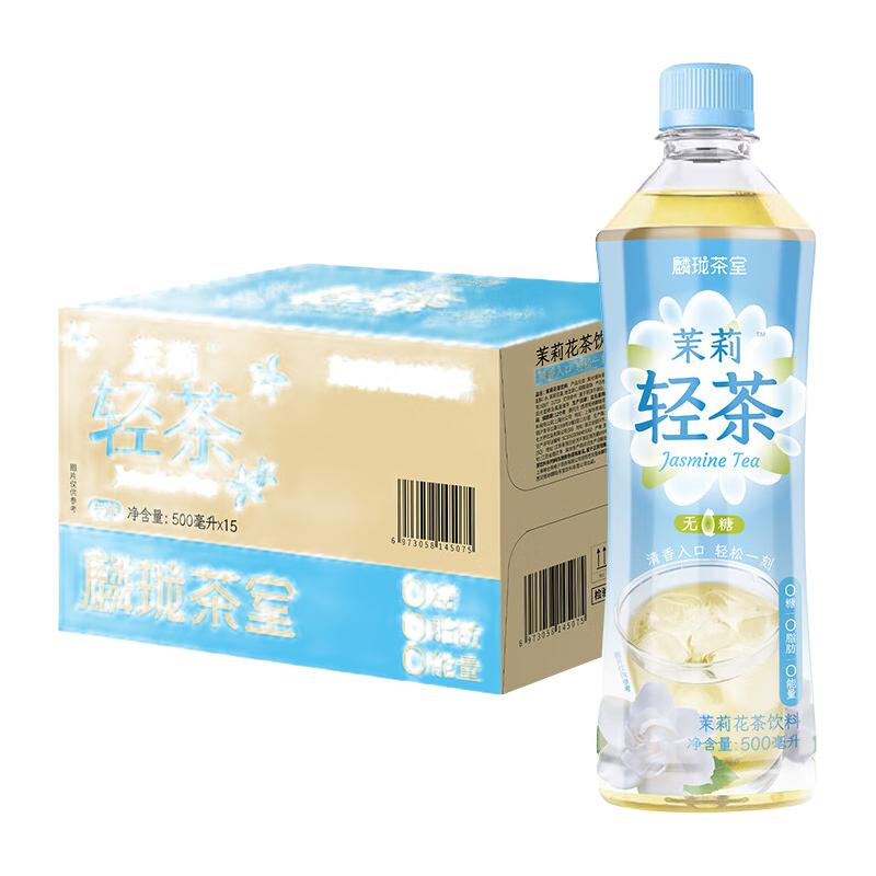 LIN-LONG TEA HOUSE 麟珑茶室 茉莉轻茶花 15瓶