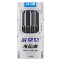 点石文具 制笔时空舱按动中性笔0.5mm黑笔双珠速干刷题笔太空舱DS-334E4笔+4黑芯