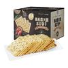 司丹尔黑松露火腿苏打饼干（藜麦奇亚籽风味）408g下午茶小饼干