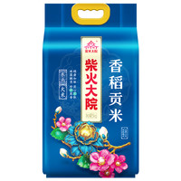 柴火大院 香稻贡米 5kg