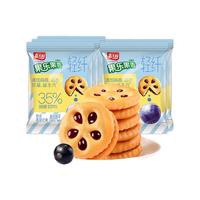 嘉士利饼干零食果乐果香厚巧轻纤夹心饼干休闲独立包装早餐办公室下午茶 轻纤黑加仑味27g*5包 轻纤+厚巧四种口味各5包共20包