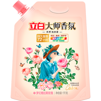 清洁收纳:立白 大师香氛洗衣液 格拉斯玫瑰香2斤*1袋装 柔顺护衣留香洁净护色1000g