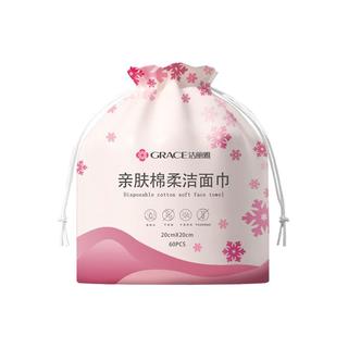 洁丽雅一次性洗脸巾加厚珍珠纹擦脸巾卸妆巾洗面巾洁面面巾纸干湿两用 【加厚加宽洗脸巾】厚款2卷
