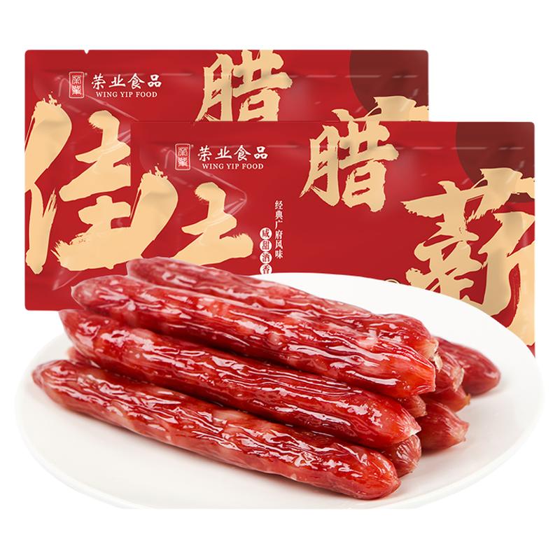  荣业 广式腊肠