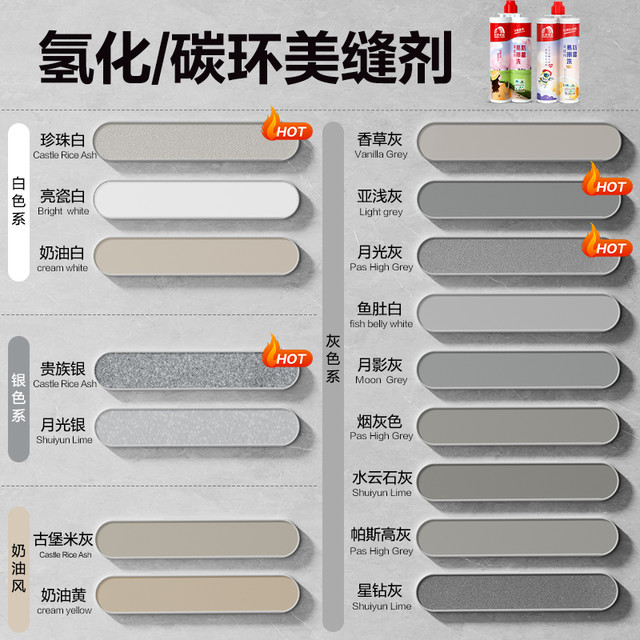 东方雨虹 ORIENTAL YUHONG 防霉易擦洗美缝剂