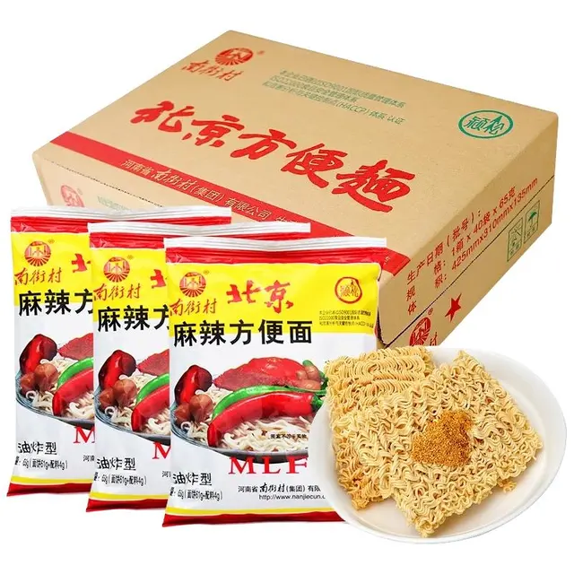 南街村 老北京方便面整箱袋装泡面速食品河南麻辣包邮干吃脆面南德